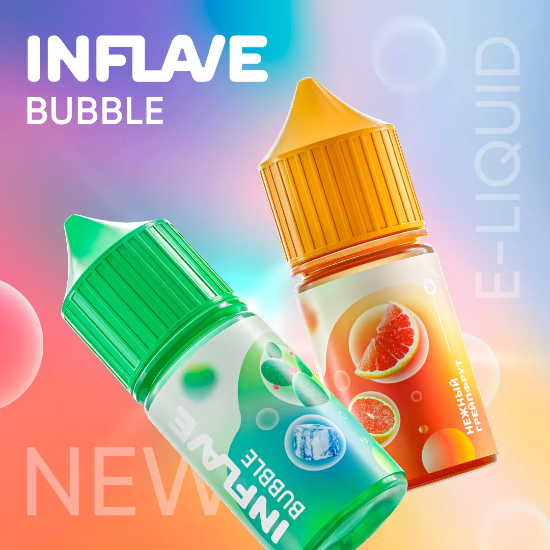 Inflave Bubble — Линейка создана для тех, кто ценит насыщенность, интенсивность и глубину вкусов, не боится экспериментировать и всегда ищет что-то новое!