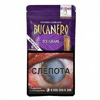 Сигариллы BUCANERO Ice Grape 1пач/5шт
